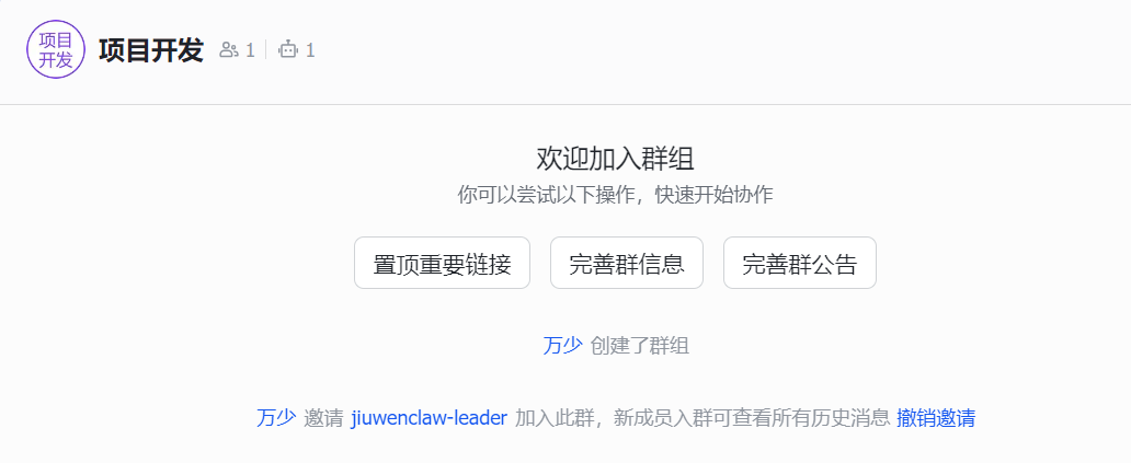 飞书群机器人